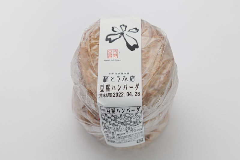豆腐ﾊﾝﾊﾞｰｸﾞ 5ヶ入